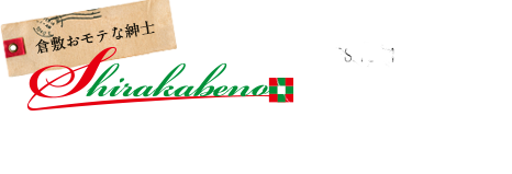 「くらっくらにさせちゃうーノ!!」倉敷で最高のおモテなし!